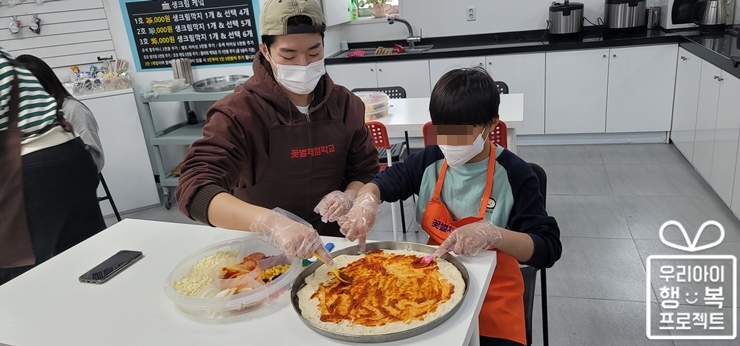 부산 1월 정기모임(피자만들기) (21)